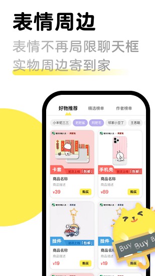 见萌app(原键多多输入法)