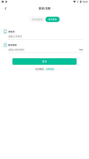 工地找活版APP截图