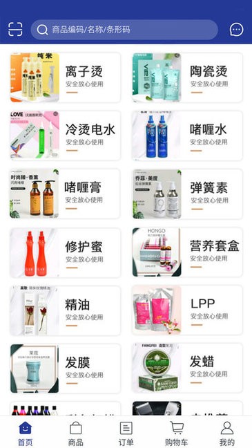 美品秀购物平台APP截图