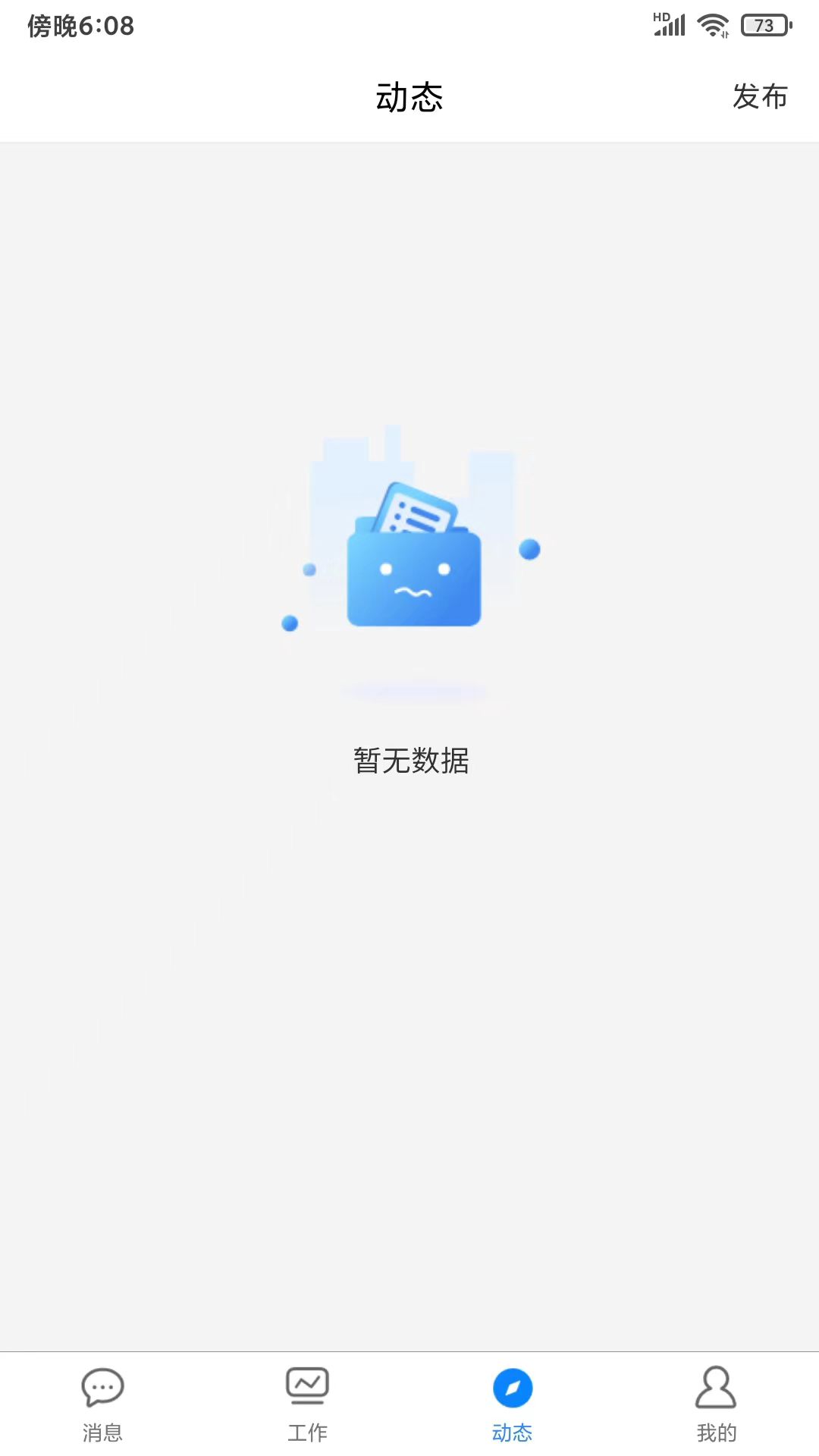 智慧安保云安卓版v2.8.6