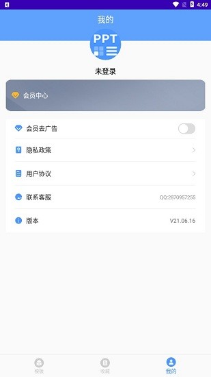 ppt制作模板app(云川幻灯片模板-课件制作)