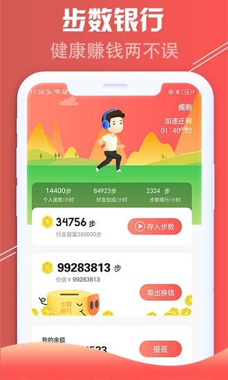 红淘客app本APP截图