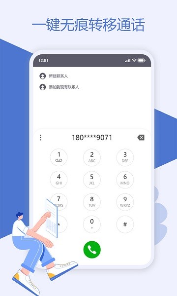 魔换空间APP截图