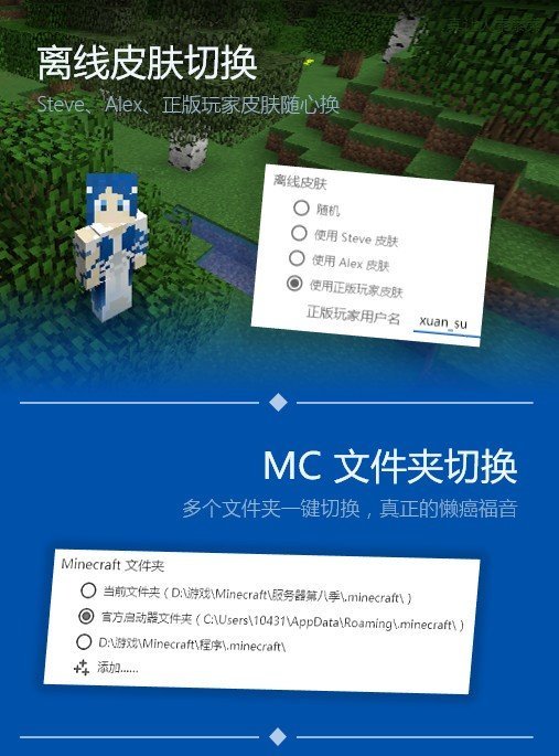 pcl2启动器 minecraft