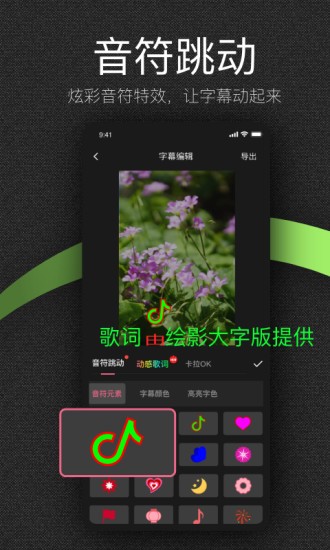 绘影大字版app