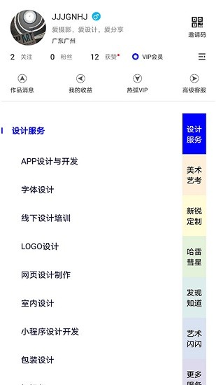 热弧美术在线APP截图