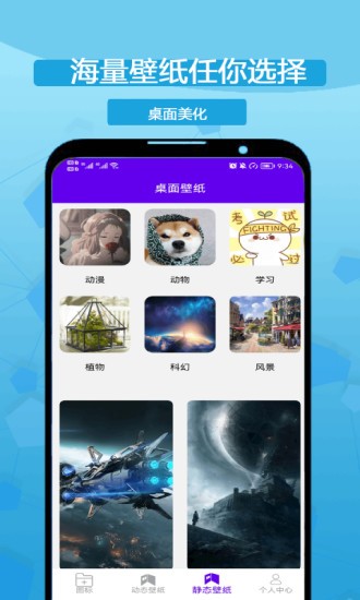 图标修改隐藏app