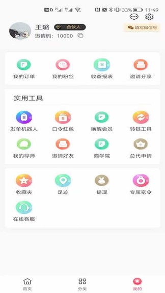 闪电返版APP截图