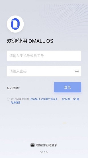 dmall os手机版(多点os系统)APP截图