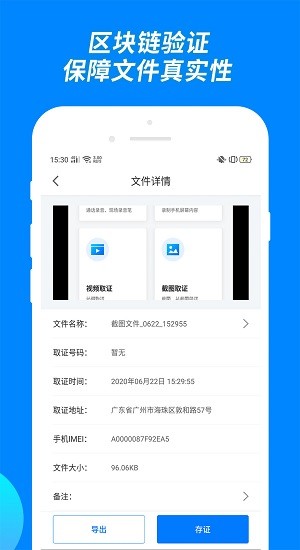 录音取证专家appAPP截图