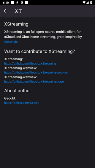 XStreaming下载安装