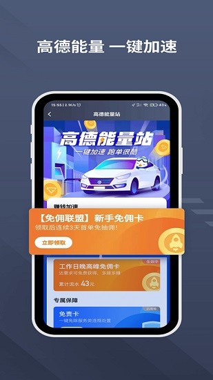 乐拼用车司机app