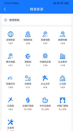 家具汇app