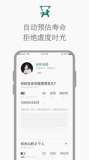 时光倒计时app