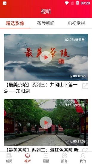 茶陵融媒体app