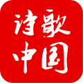 诗歌中国安卓版v2.8.1APP图标