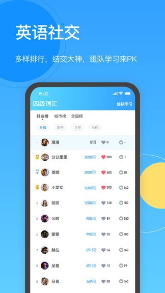 海词王app