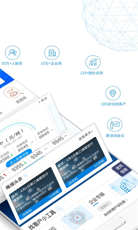 俺搜安卓版v6.2.2APP截图