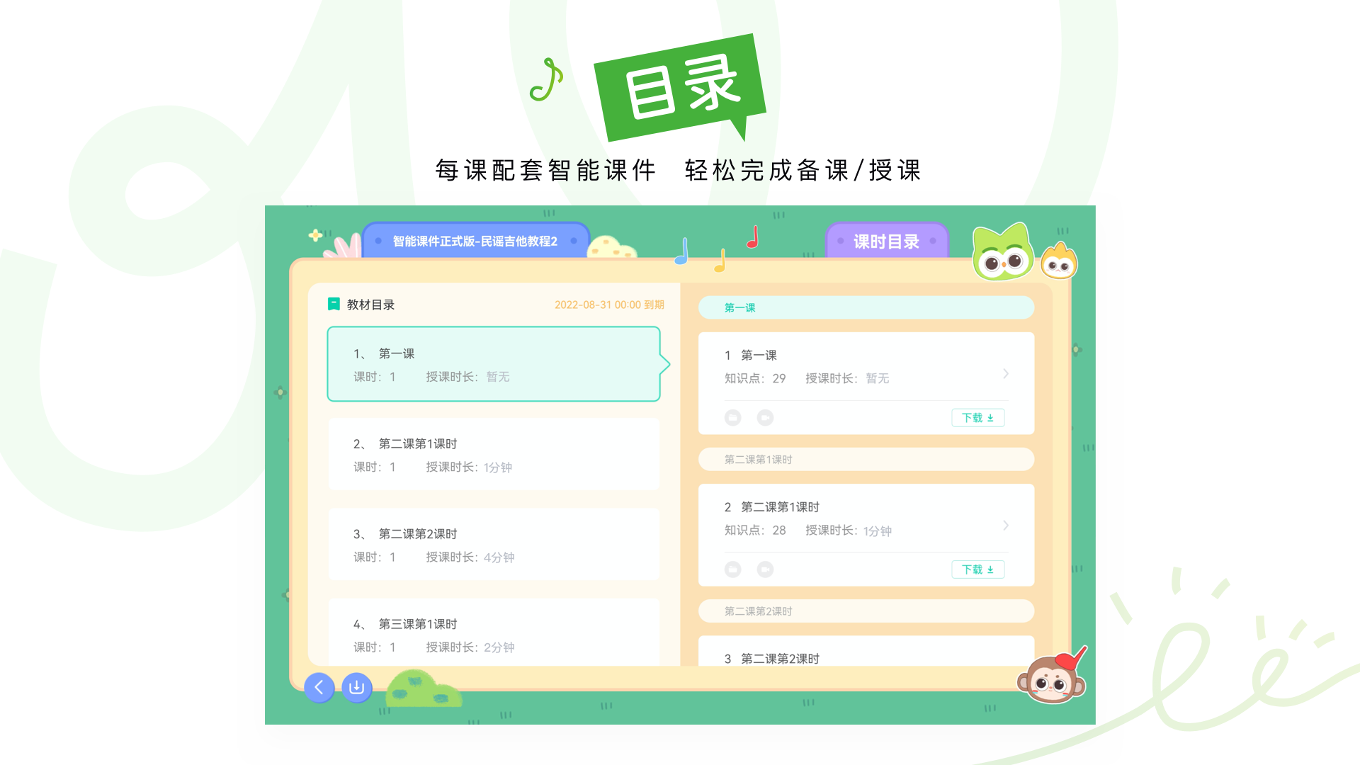 音乐窝教学端安卓版v2.6.23