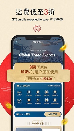 国货严选app