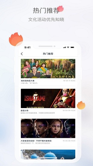 文旅成都app