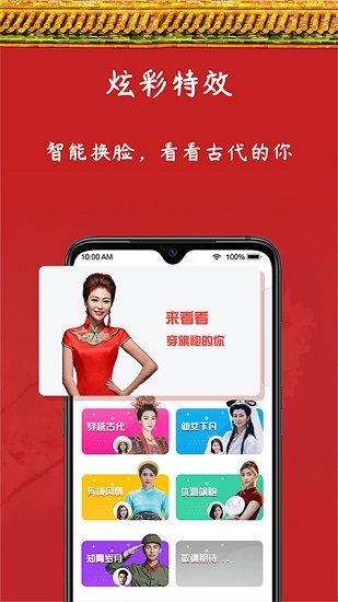 炫彩相册diy软件(改名炫彩表情包)APP截图