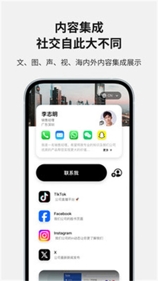 SoonAPP