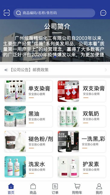 美品秀购物平台APP截图