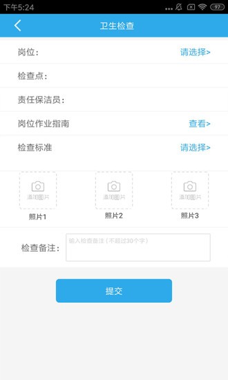 卫查查APP截图