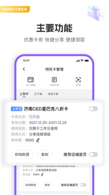 驼鱼商家版安卓版v1.5.4