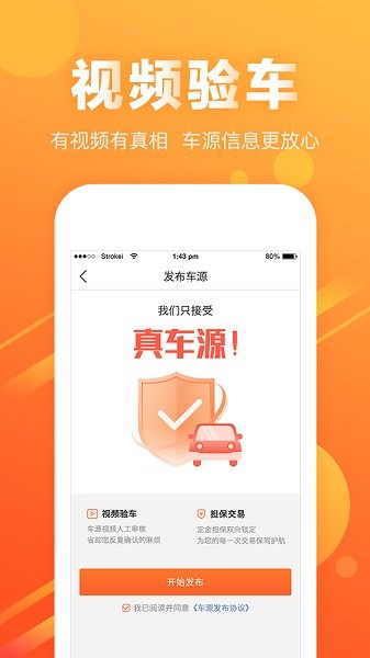 麦沃汽车APP截图