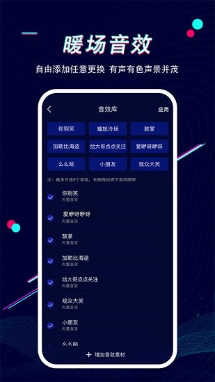 播客工厂版APP截图