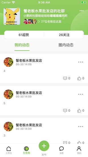 燊鲜卖家app