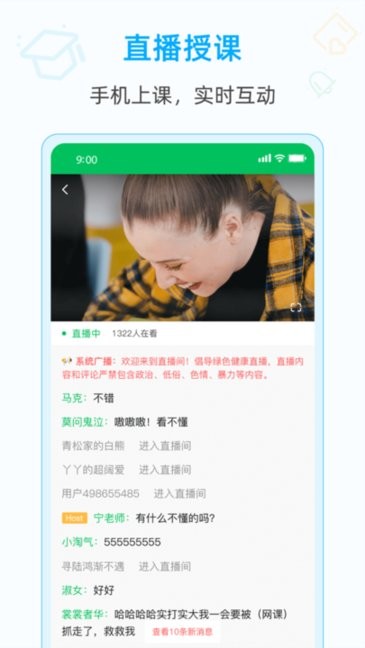 aienglish爱英语appAPP截图