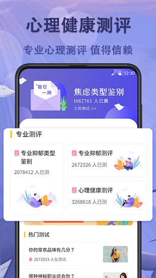 抑郁症心理测试卷