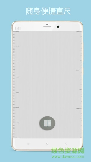 尺子测量器app