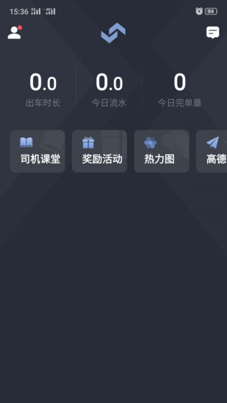 吉林出租司机app