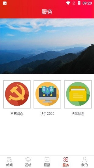 茶陵融媒体app