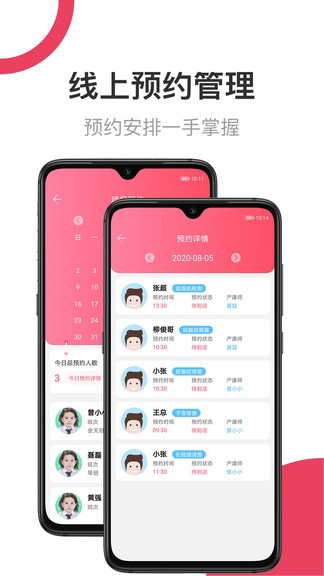 母后APP截图