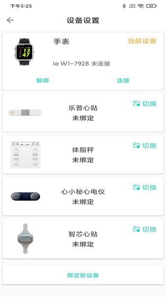 乐普健康手环app