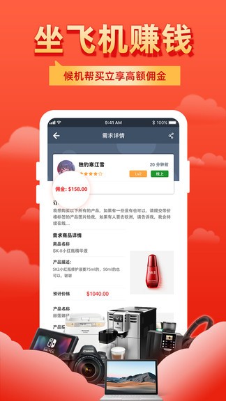 飞包app