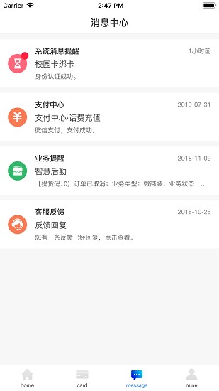 易正企业appAPP截图