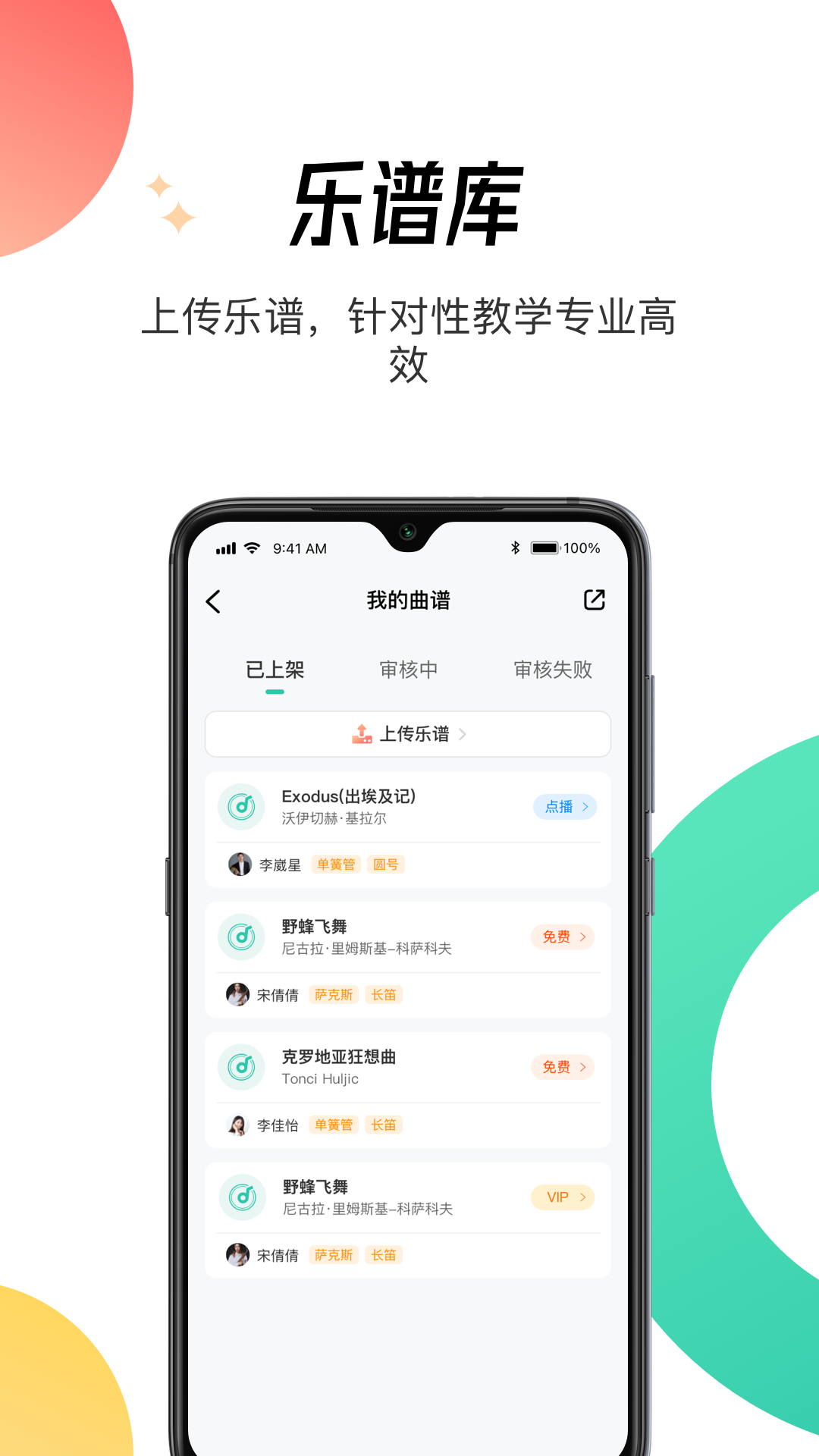 酷乐秀学院安卓版v1.7.1APP截图