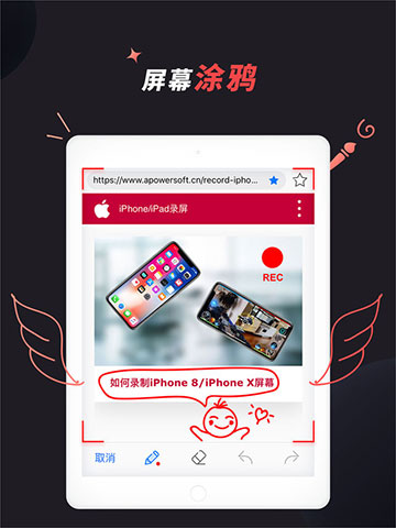 傲软录屏手机版APP截图