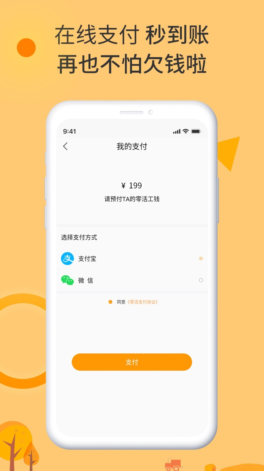 零灵发安卓版v2.5.1