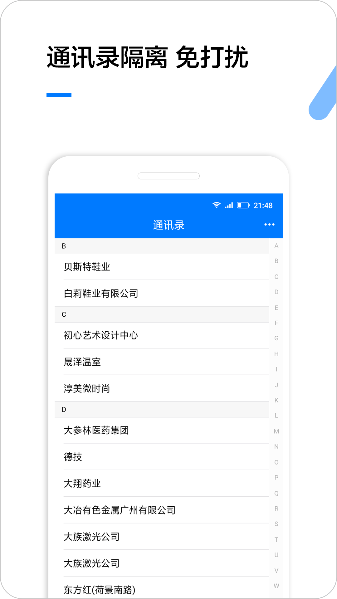 企业名录安卓版v2.1.7