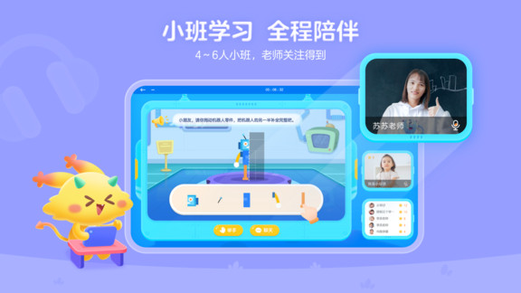 妙小程思维APP截图