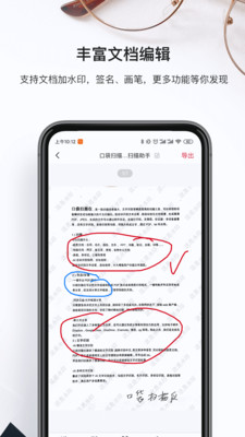 口袋扫描仪安卓版v4.5.0APP截图