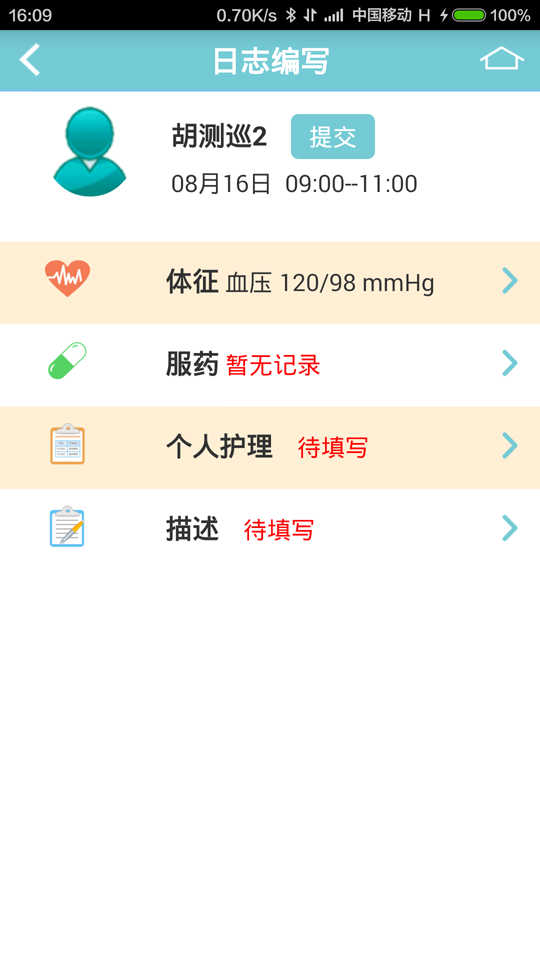 美丽花安卓版v1.7.2APP截图