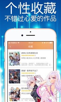 妖精漫画 免费下载最新版